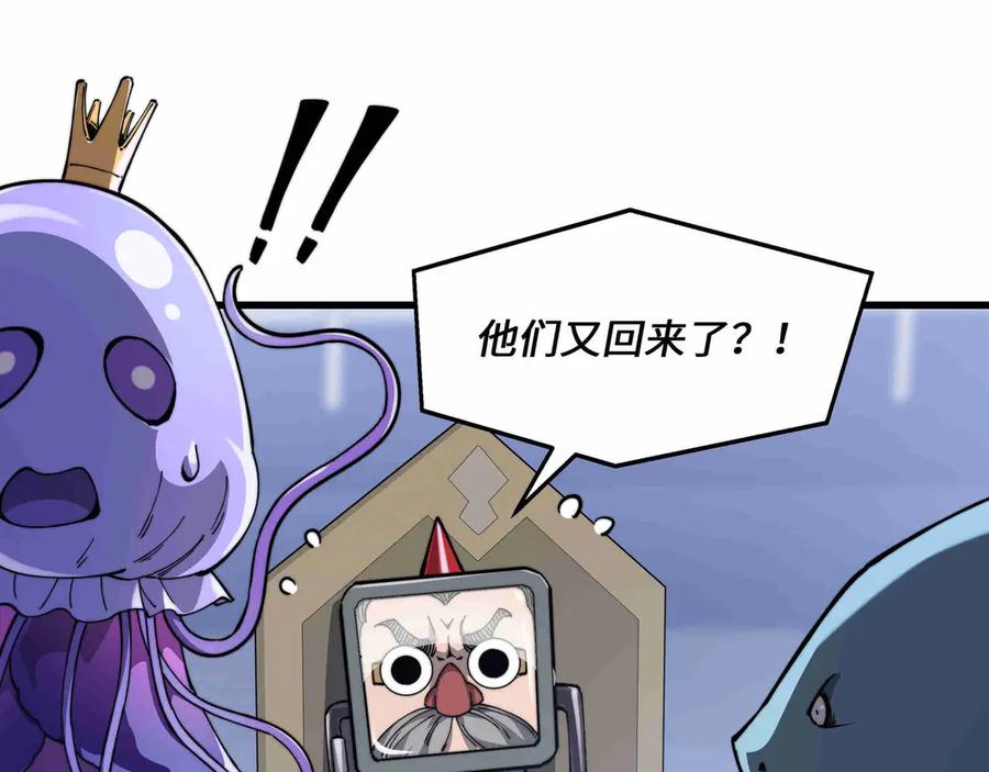 《被遗弃在异世界的玩家》第27话 会议 第91页