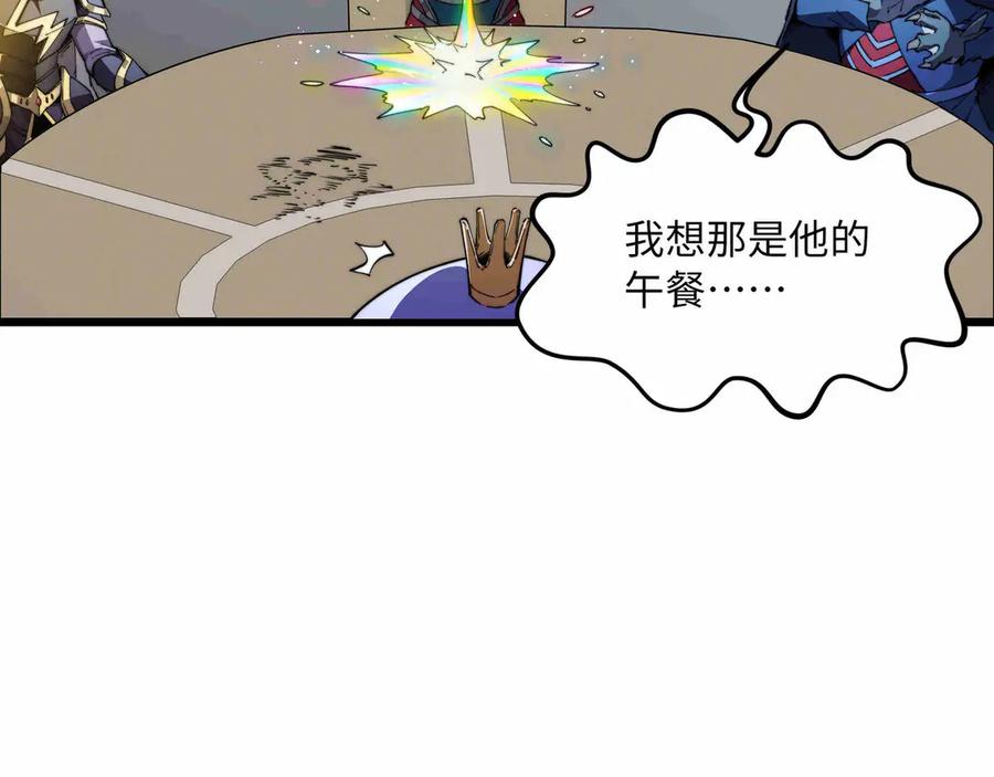《被遗弃在异世界的玩家》第27话 会议 第126页