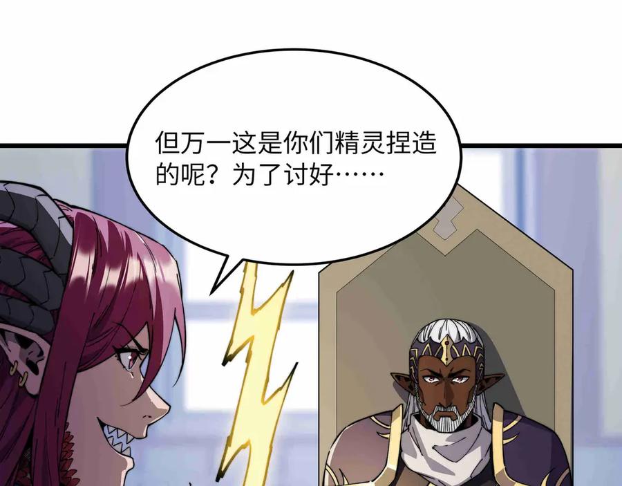 《被遗弃在异世界的玩家》第27话 会议 第102页