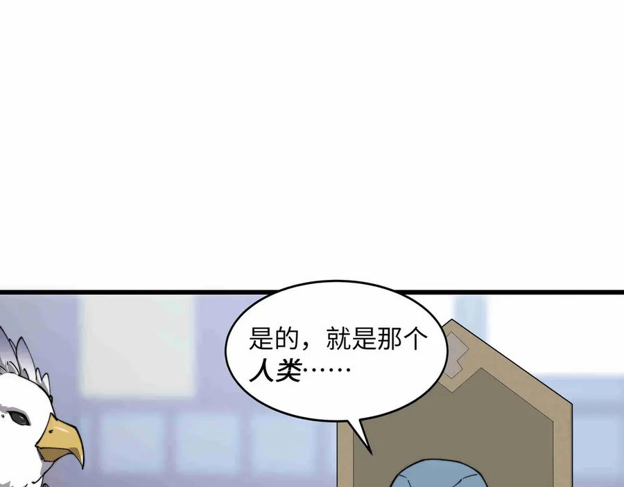 《被遗弃在异世界的玩家》第27话 会议 第88页