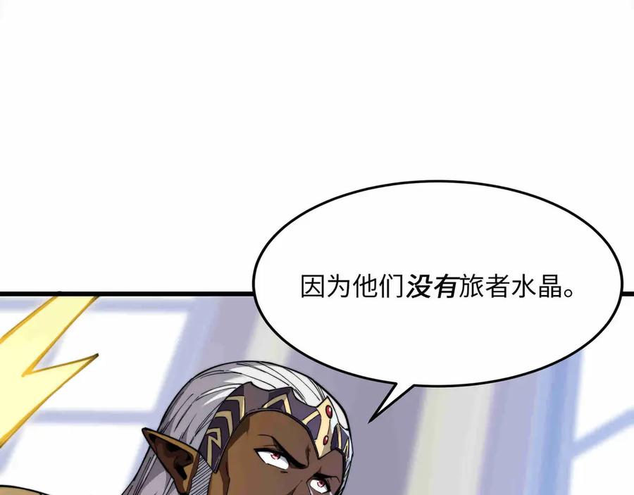 《被遗弃在异世界的玩家》第27话 会议 第47页