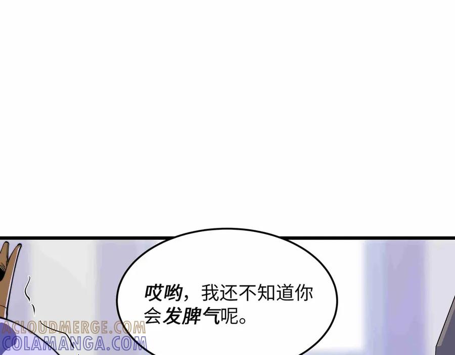 《被遗弃在异世界的玩家》第27话 会议 第61页