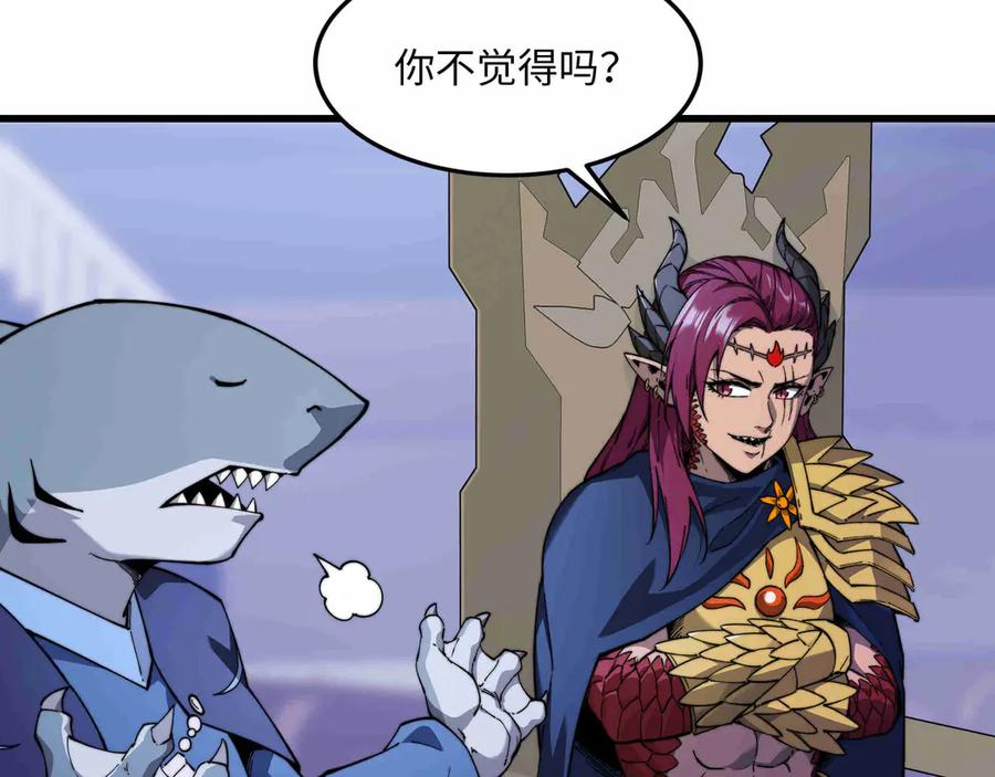 《被遗弃在异世界的玩家》第27话 会议 第114页