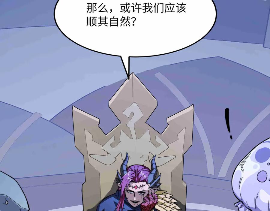 《被遗弃在异世界的玩家》第27话 会议 第51页