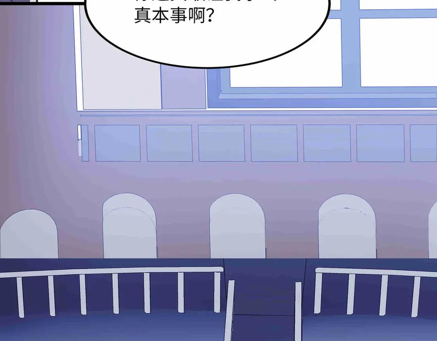《被遗弃在异世界的玩家》第27话 会议 第66页