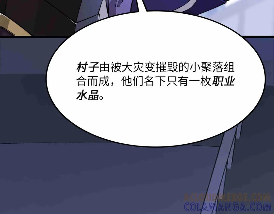 《被遗弃在异世界的玩家》第27话 会议 第49页