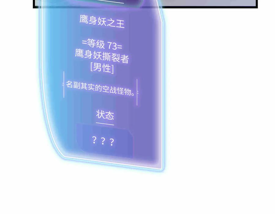 《被遗弃在异世界的玩家》第27话 会议 第95页