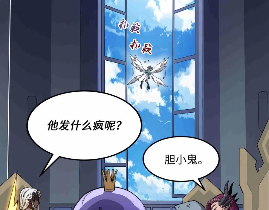 《被遗弃在异世界的玩家》第27话 会议 第128页