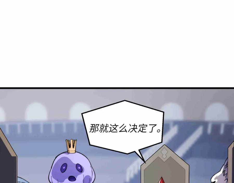 《被遗弃在异世界的玩家》第27话 会议 第120页