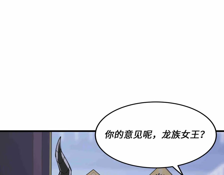 《被遗弃在异世界的玩家》第27话 会议 第108页