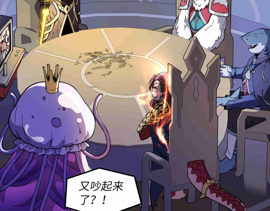 《被遗弃在异世界的玩家》第27话 会议 第68页