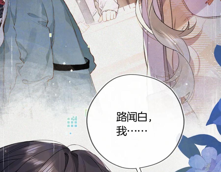 告白 第七十五话 在哪？ 第27页