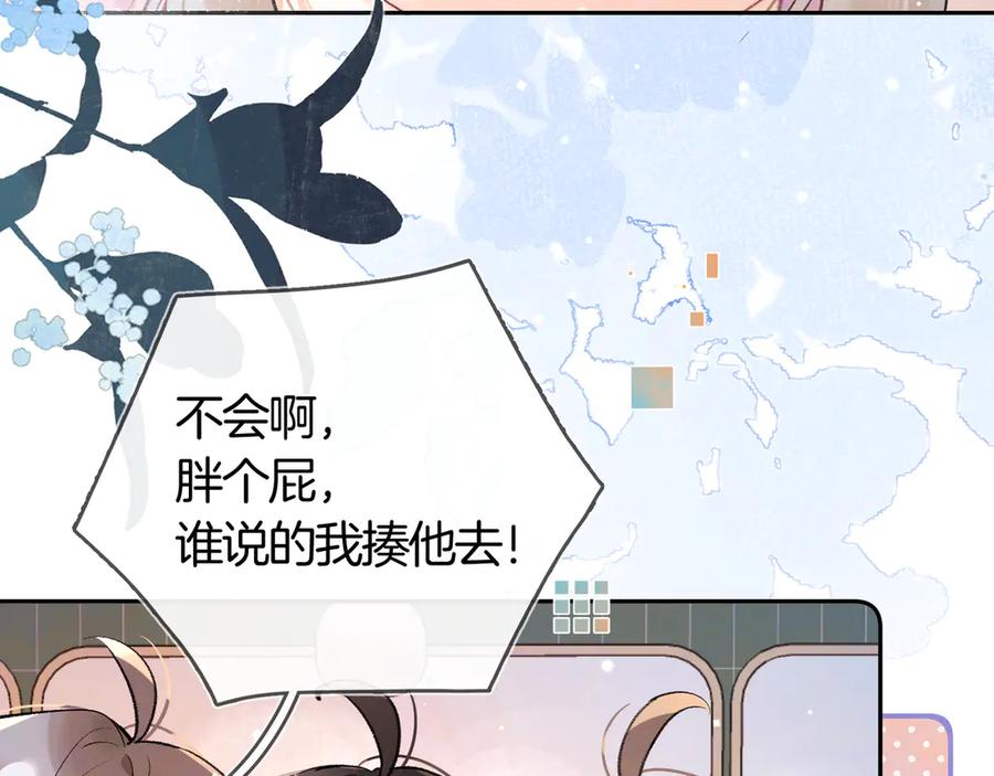 告白 第七十五话 在哪？ 第20页