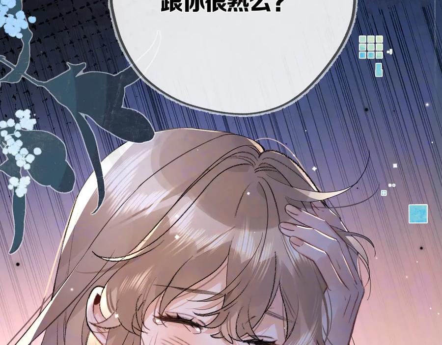 告白 第七十五话 在哪？ 第30页