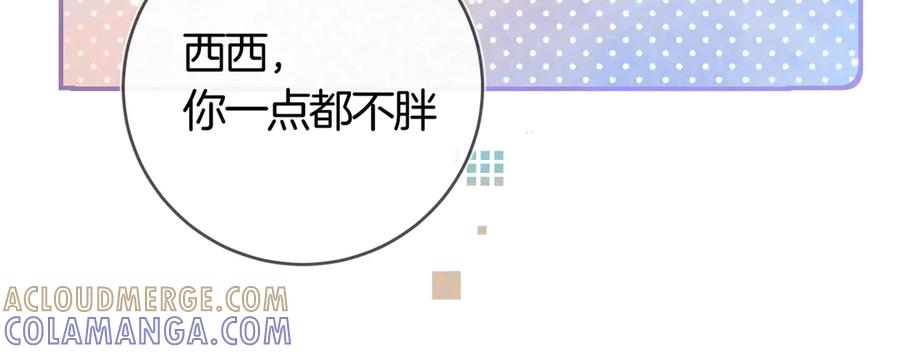 告白 第七十五话 在哪？ 第22页