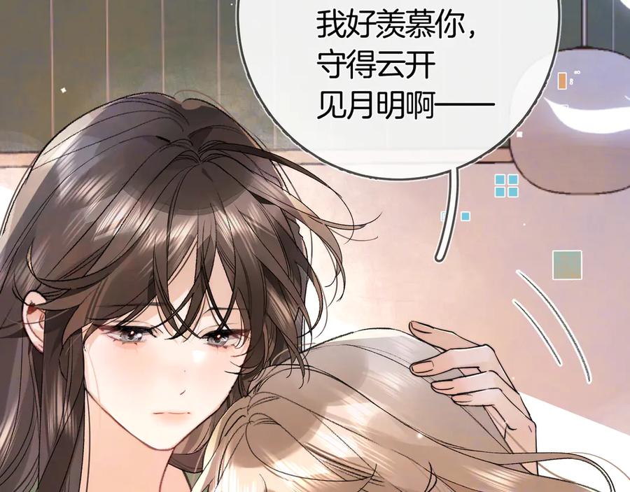 告白 第七十五话 在哪？ 第14页