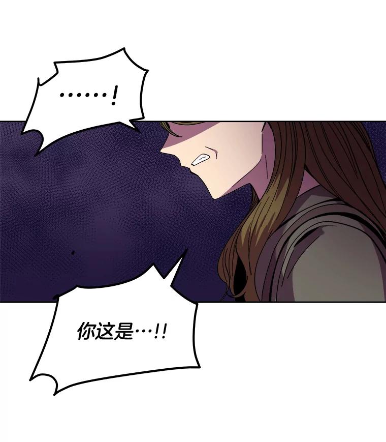 《STRESSER》97.小心翼翼地庆祝 第130页