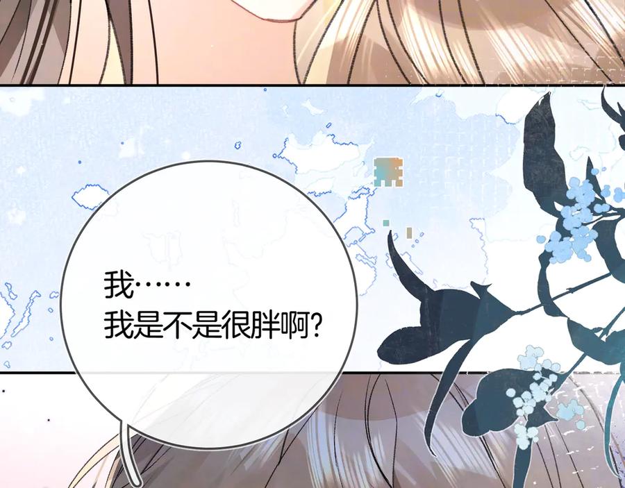 告白 第七十五话 在哪？ 第18页