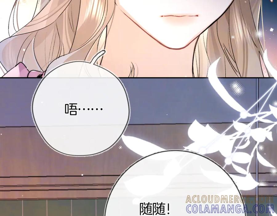 告白 第七十五话 在哪？ 第13页