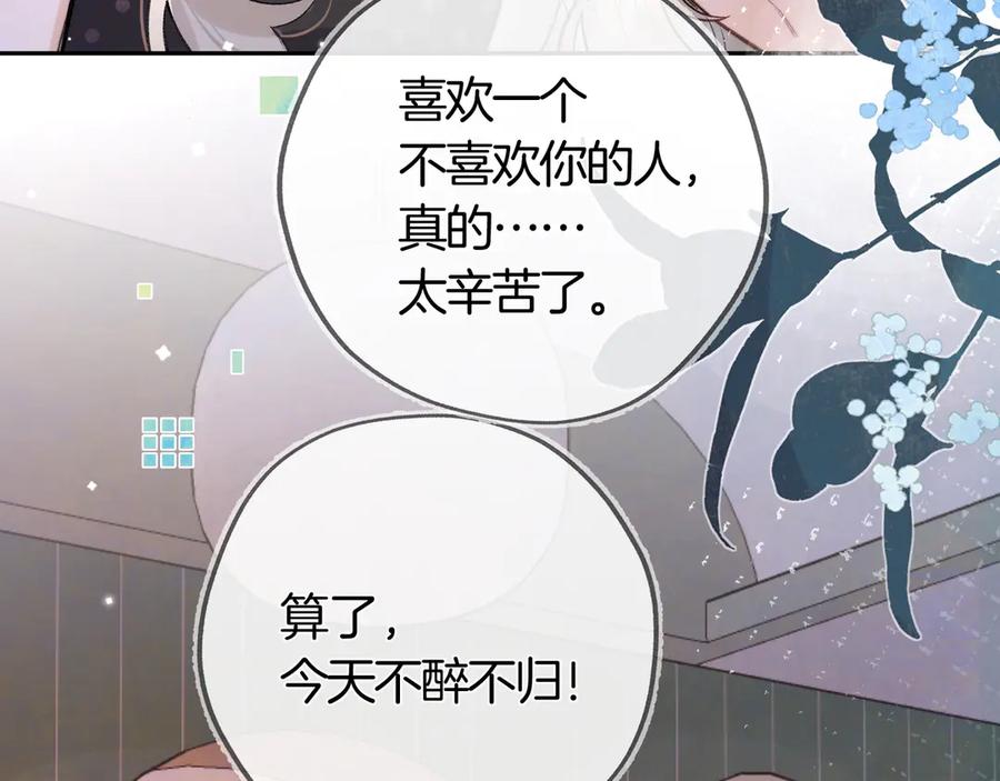 告白 第七十五话 在哪？ 第32页