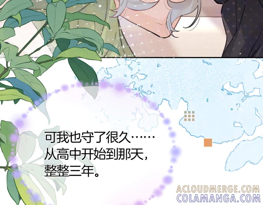 告白 第七十五话 在哪？ 第16页
