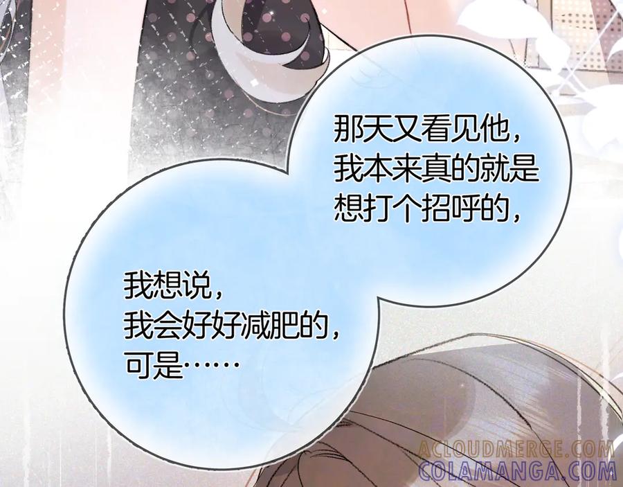 告白 第七十五话 在哪？ 第25页