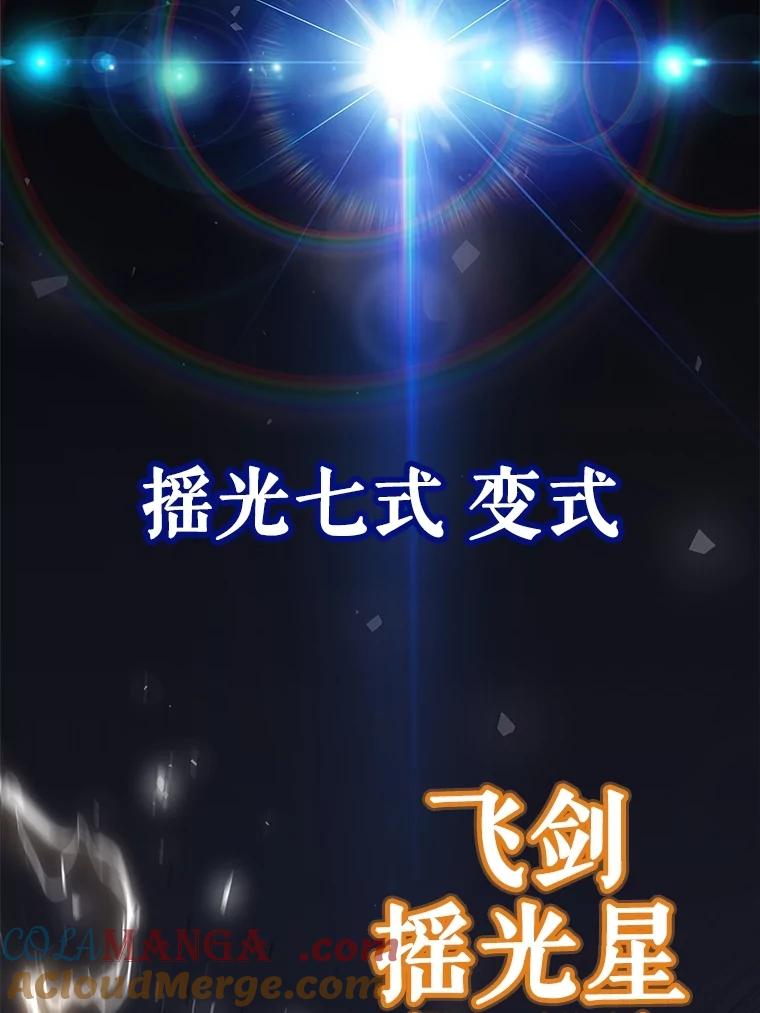 《被圣剑选择的少年》102.乘胜追击 第153页