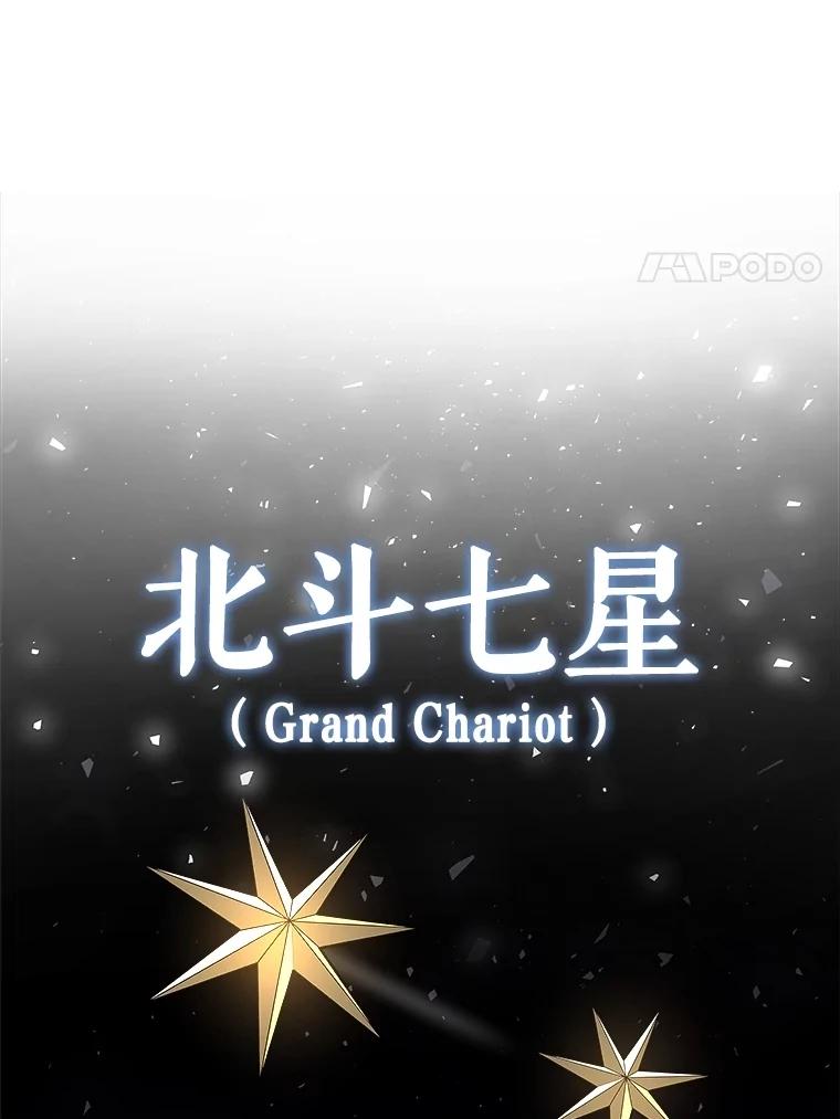 《被圣剑选择的少年》102.乘胜追击 第151页