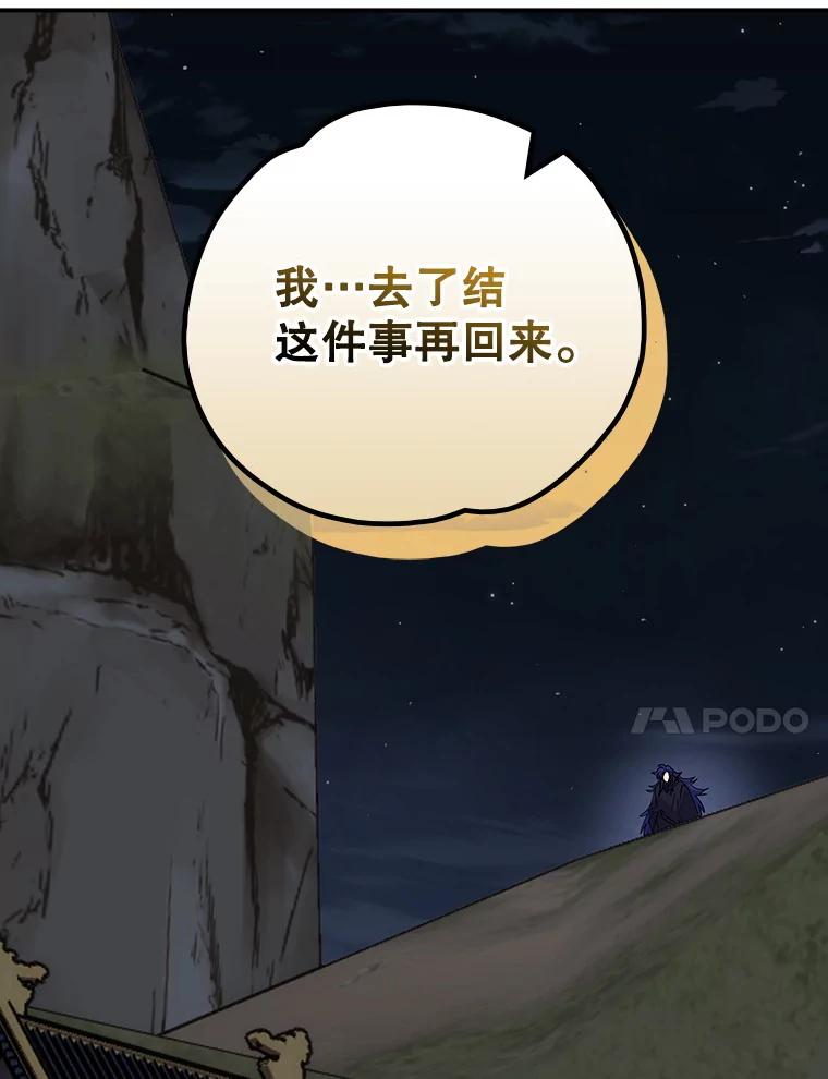 《伊格列特》120.伊格列特 第91页