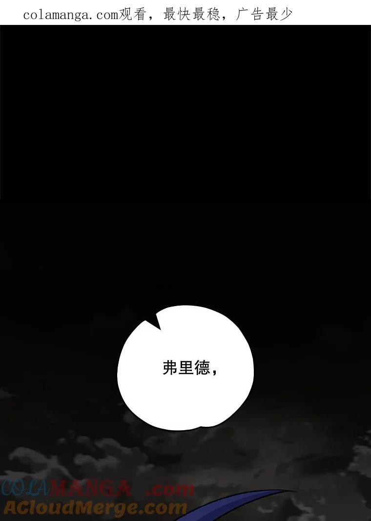 《伊格列特》120.伊格列特 第1页