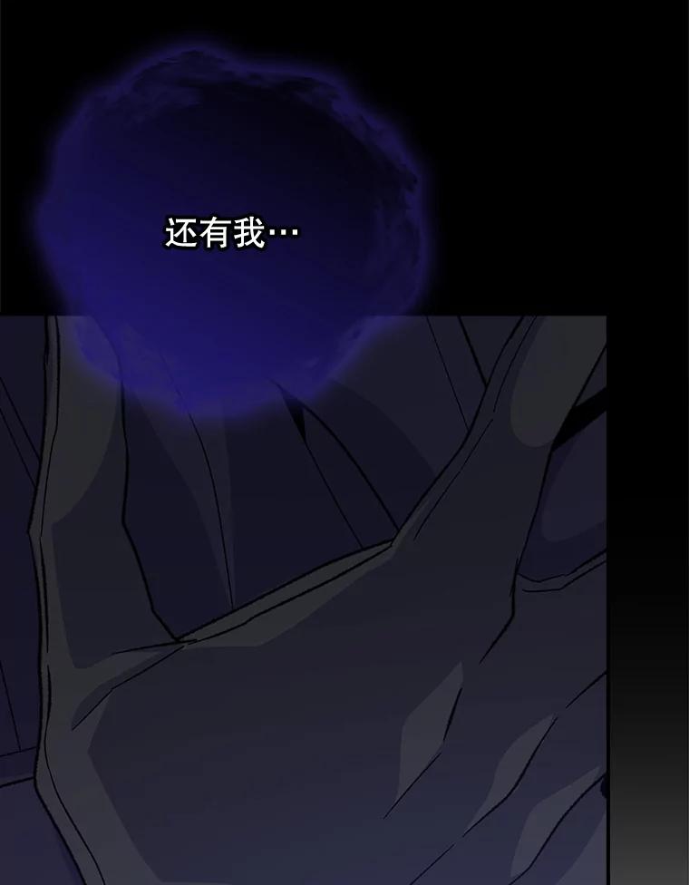 《伊格列特》120.伊格列特 第15页