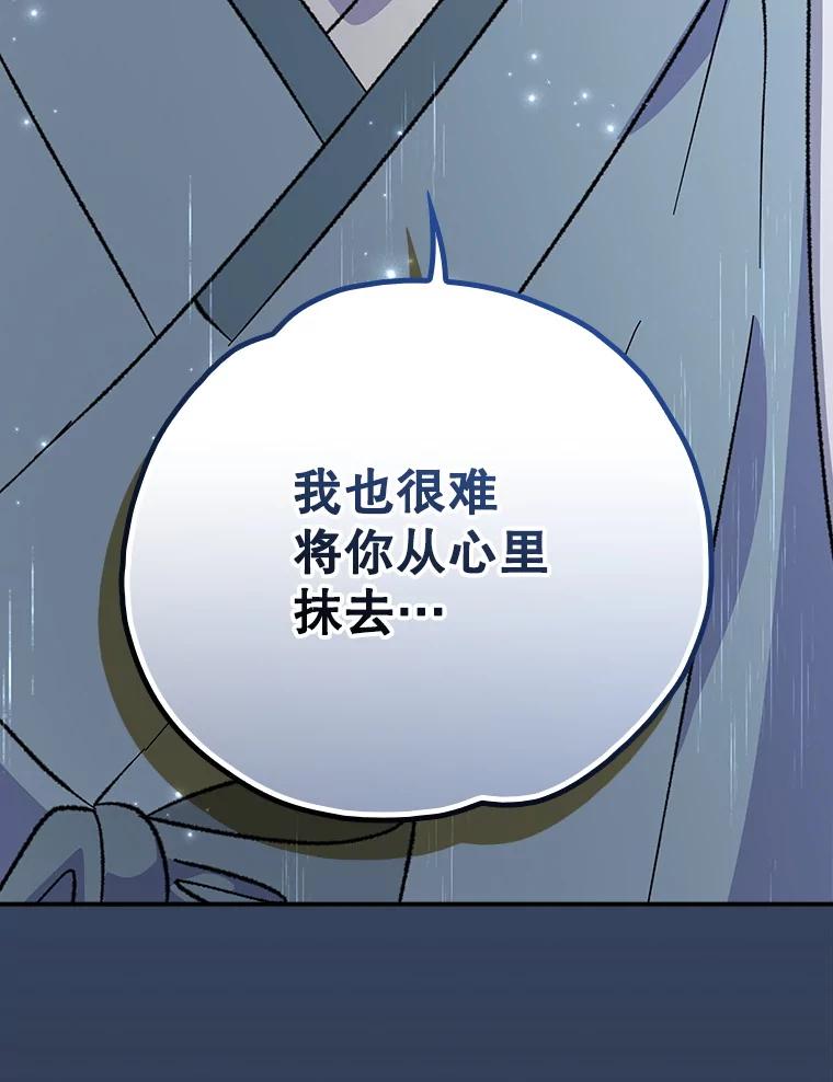《伊格列特》120.伊格列特 第127页