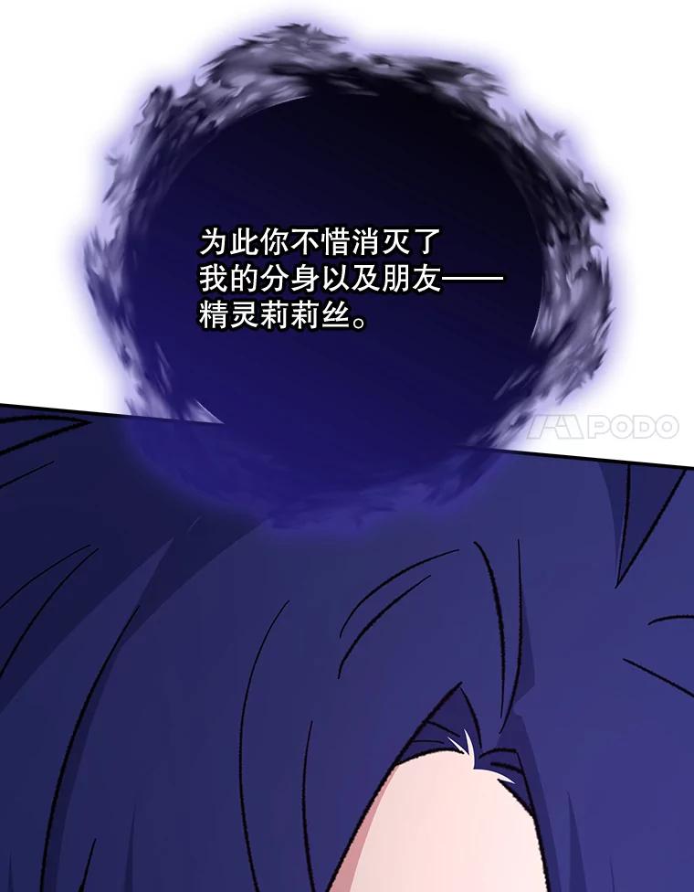 《伊格列特》120.伊格列特 第20页