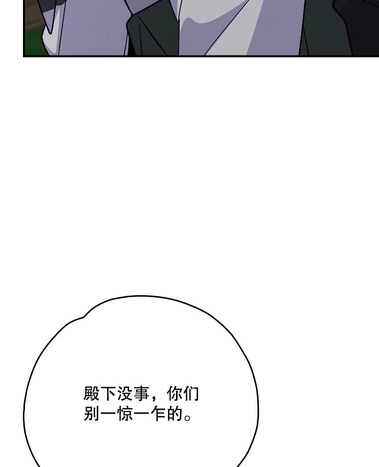 《伊格列特》120.伊格列特 第62页