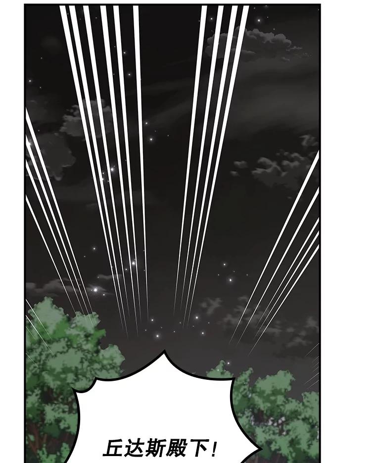 《伊格列特》120.伊格列特 第58页