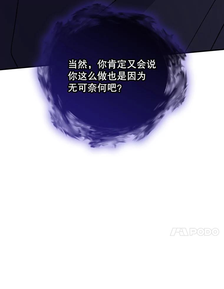 《伊格列特》120.伊格列特 第23页