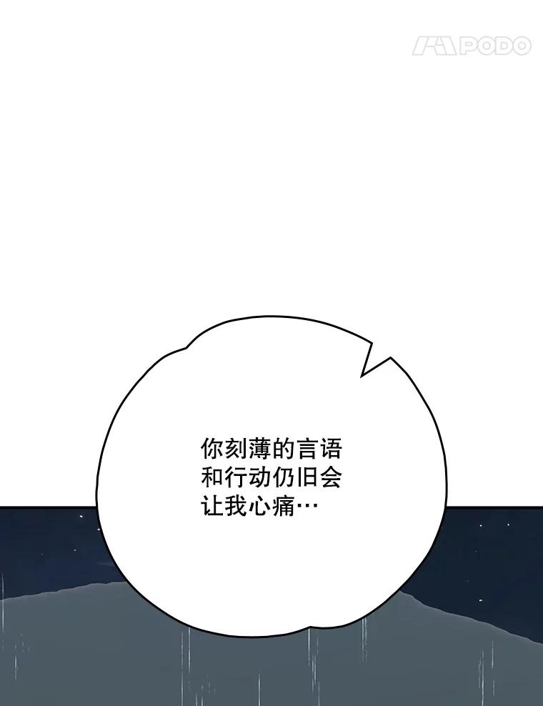《伊格列特》120.伊格列特 第122页