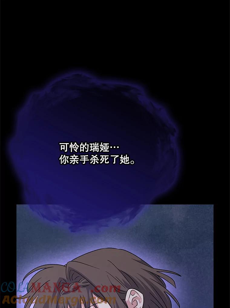 《伊格列特》120.伊格列特 第9页