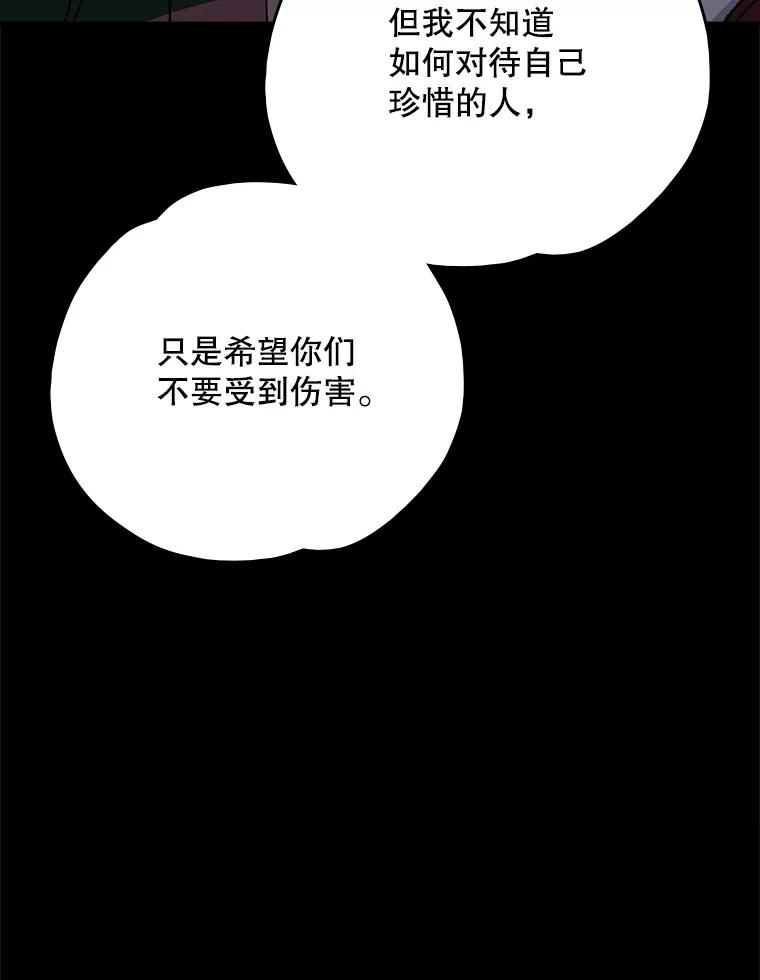 《伊格列特》120.伊格列特 第110页