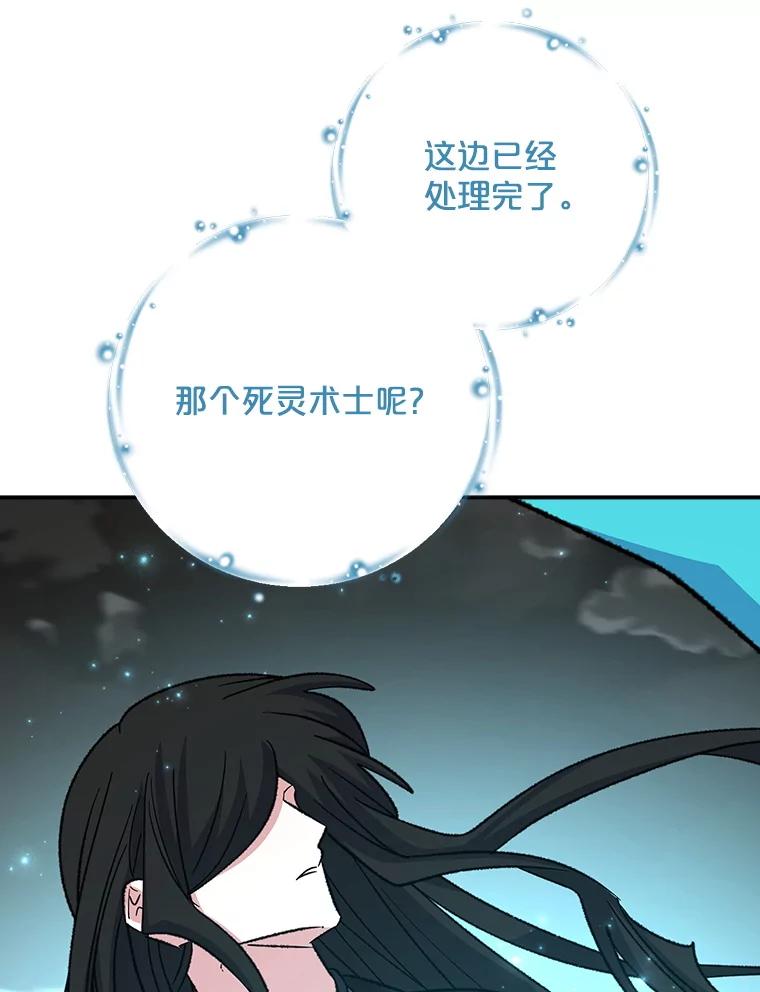 《伊格列特》120.伊格列特 第34页