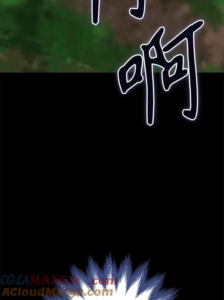 《伊格列特》120.伊格列特 第29页