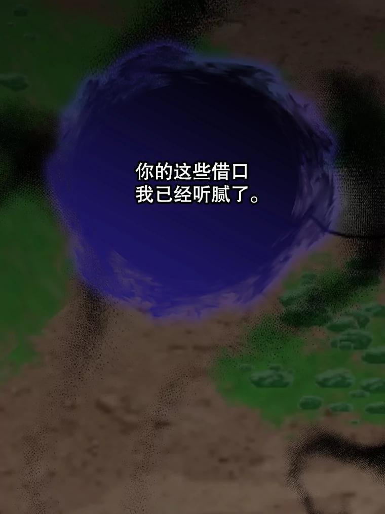 《伊格列特》120.伊格列特 第26页