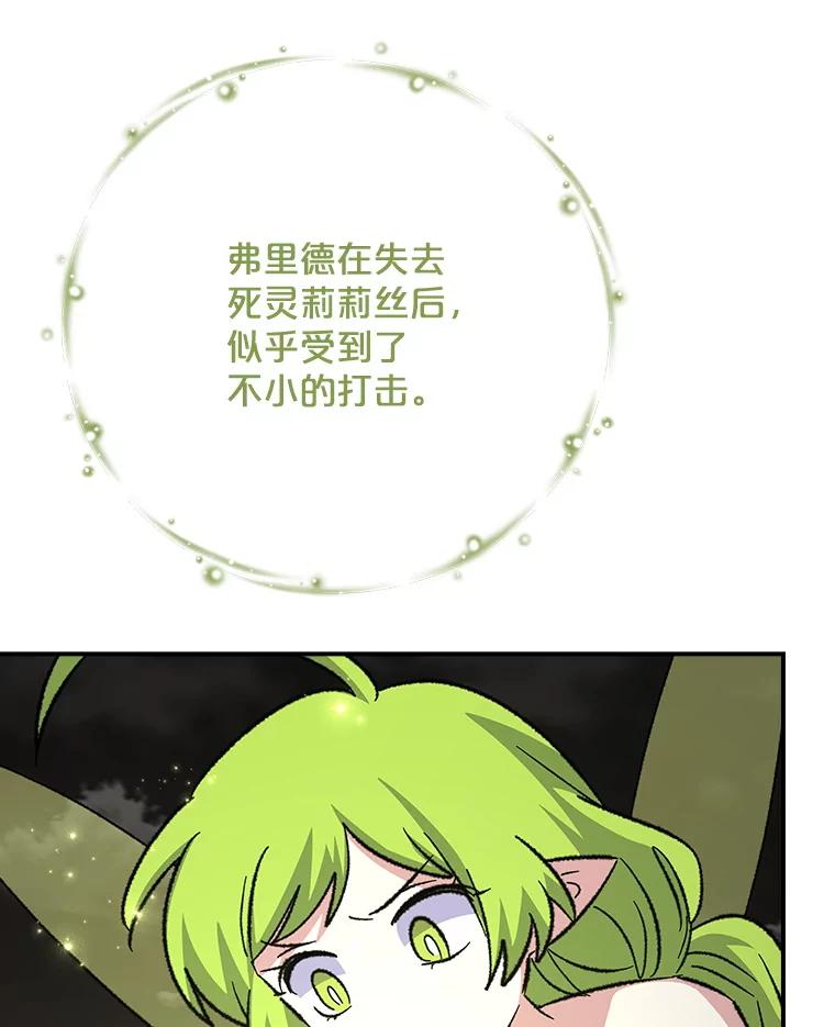 《伊格列特》120.伊格列特 第66页
