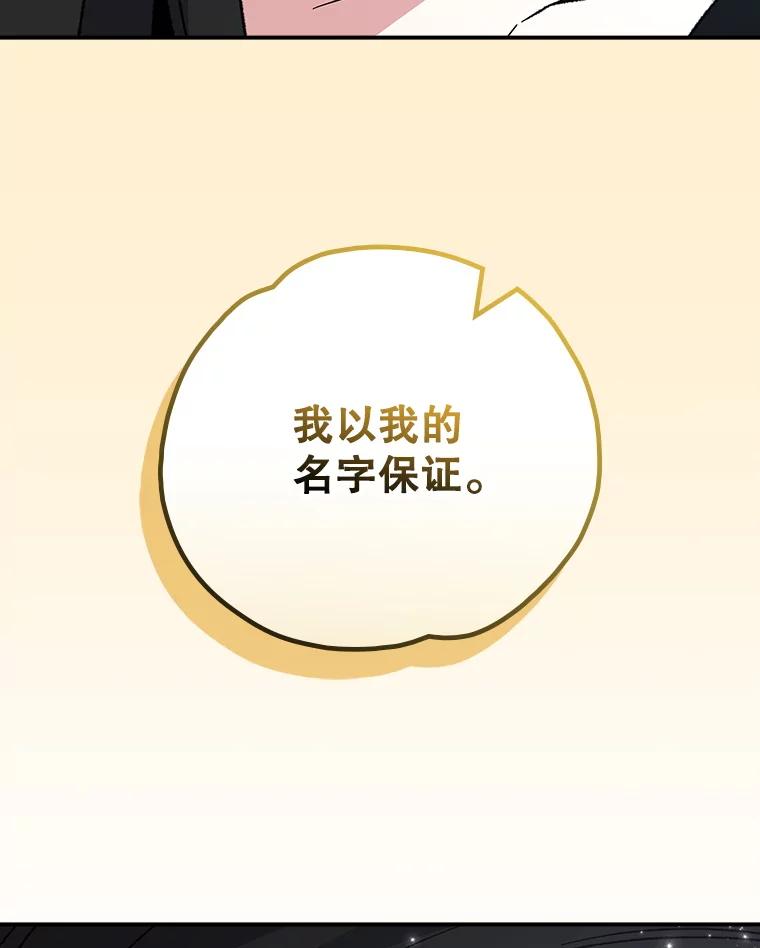 《伊格列特》120.伊格列特 第52页