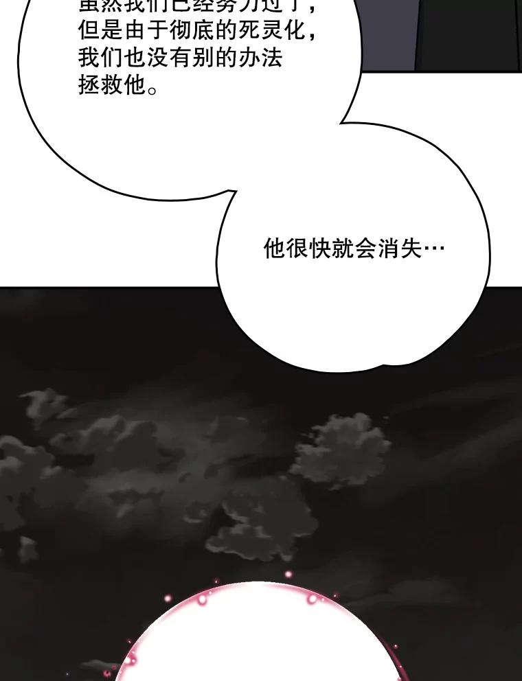 《伊格列特》120.伊格列特 第42页
