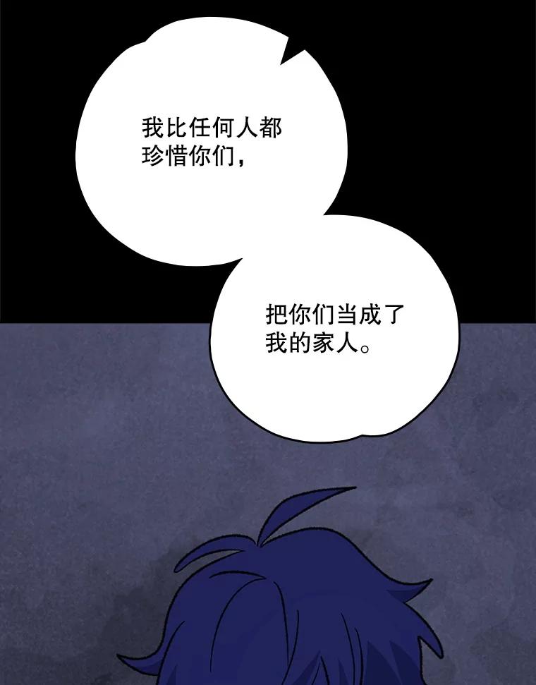 《伊格列特》120.伊格列特 第107页