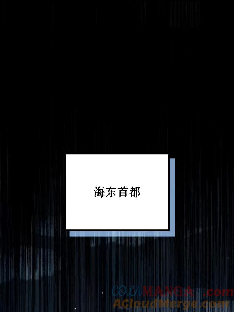 《伊格列特》120.伊格列特 第77页