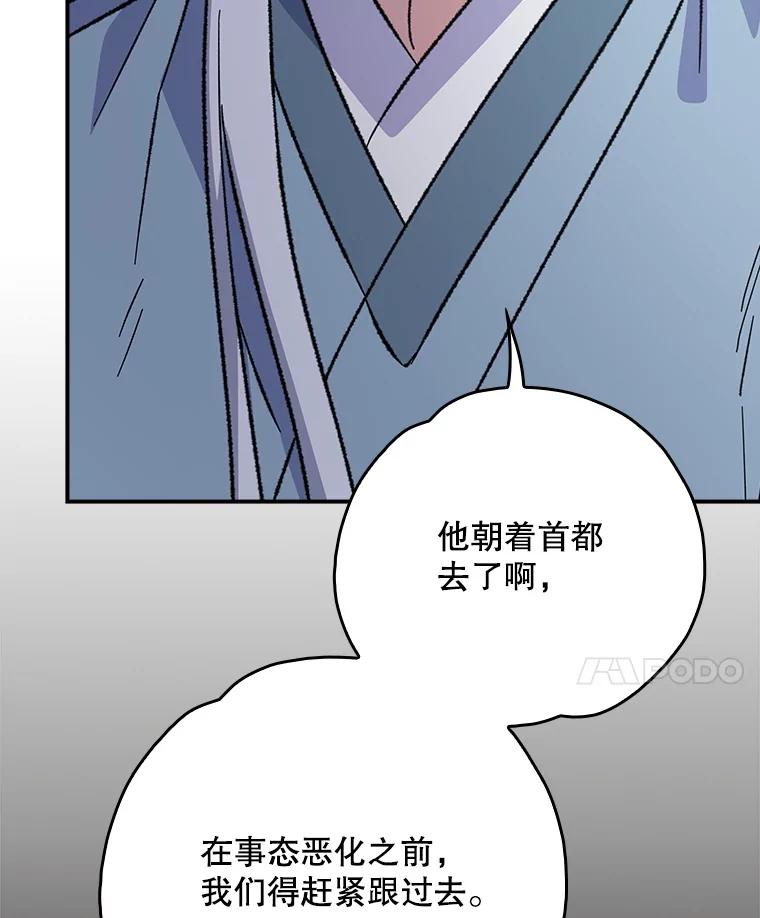 《伊格列特》120.伊格列特 第70页