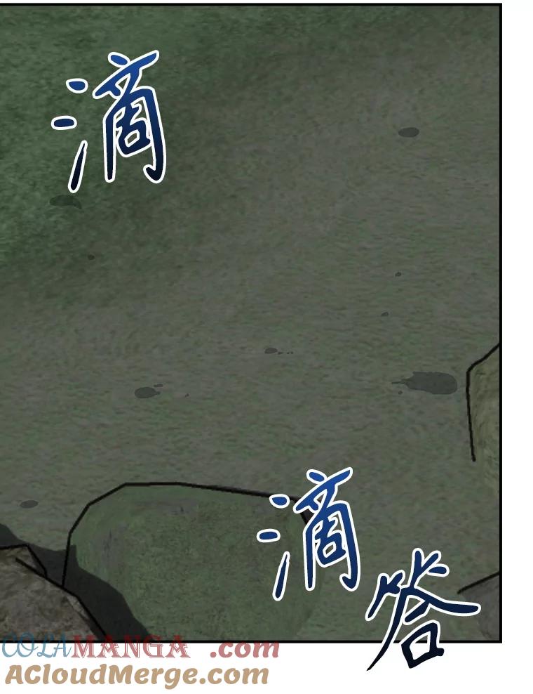 《伊格列特》120.伊格列特 第121页