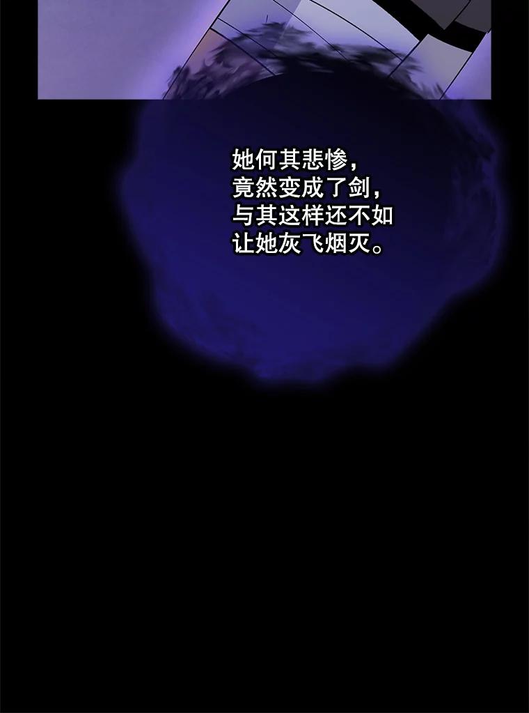 《伊格列特》120.伊格列特 第11页